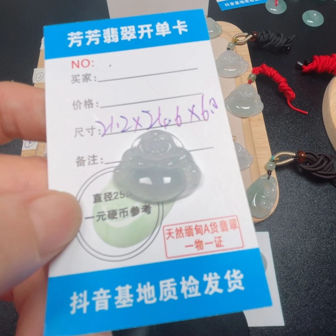 麦***苗颈饰未镶嵌翡翠翡翠