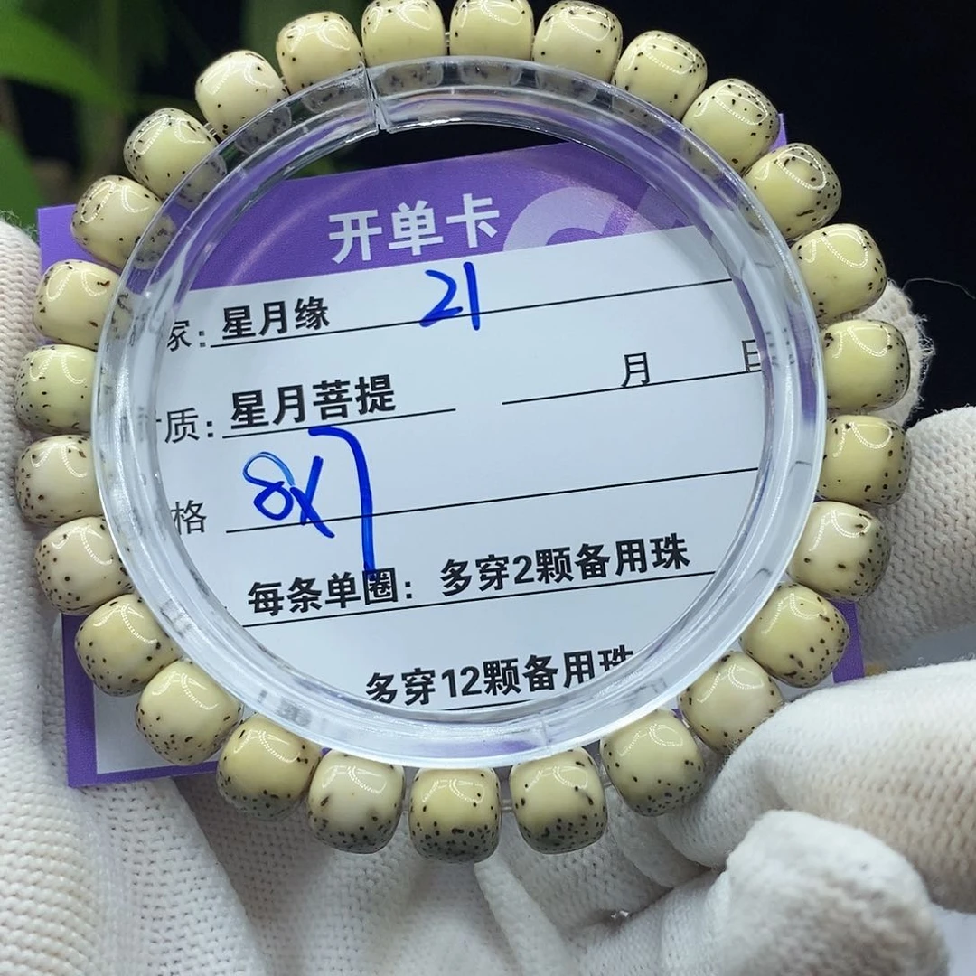 星月菩提吊坠21::::::::::::::