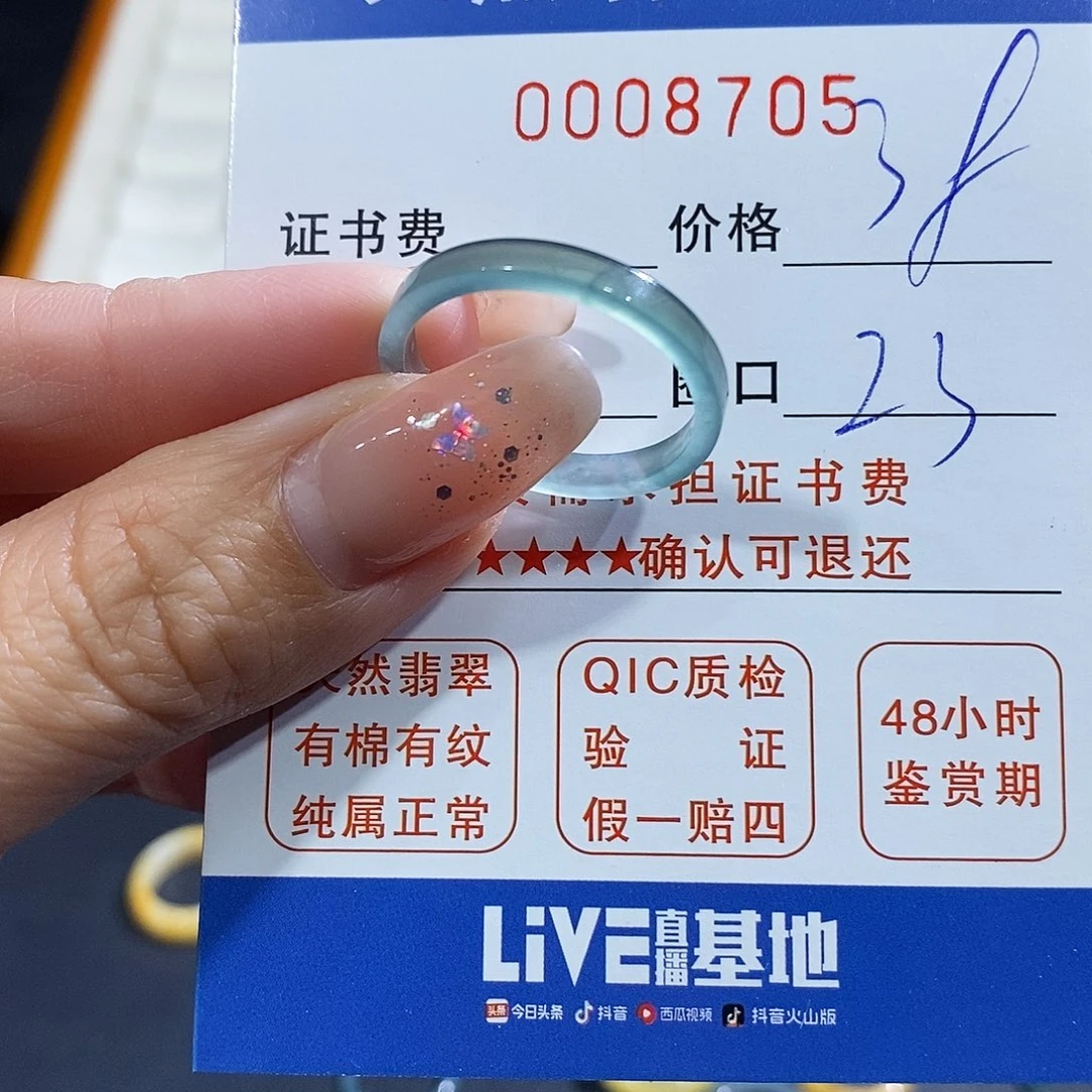 翡翠未镶嵌戒指翡翠