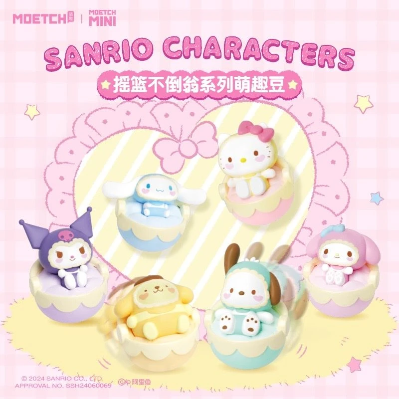 三丽鸥摇篮不倒翁萌趣