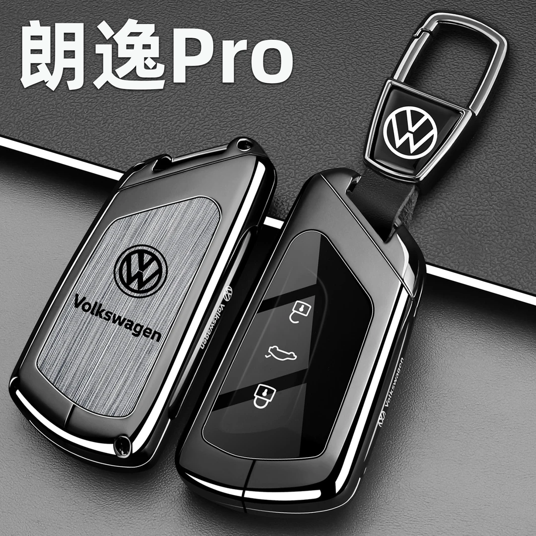 2026款大众朗逸Pro钥匙套新款六百万版如逸汽车专用金属壳包扣男