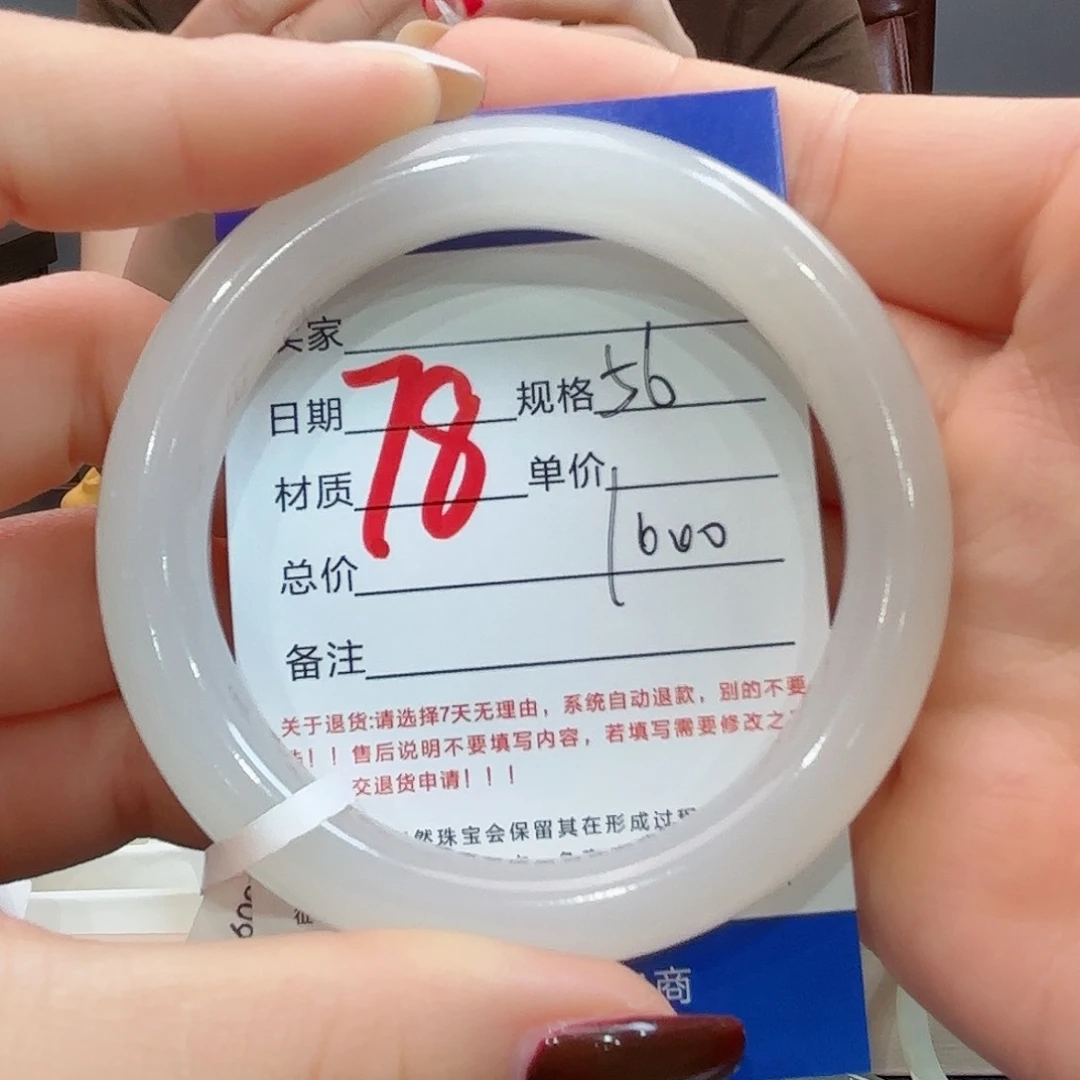 未镶嵌手镯和田玉