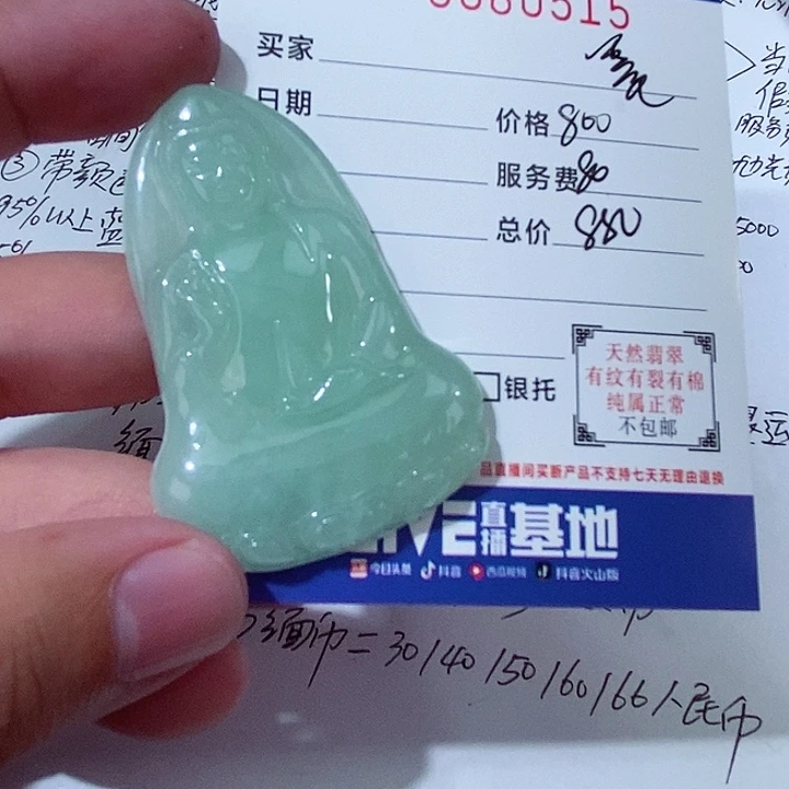 颈饰未镶嵌翡翠墨**心