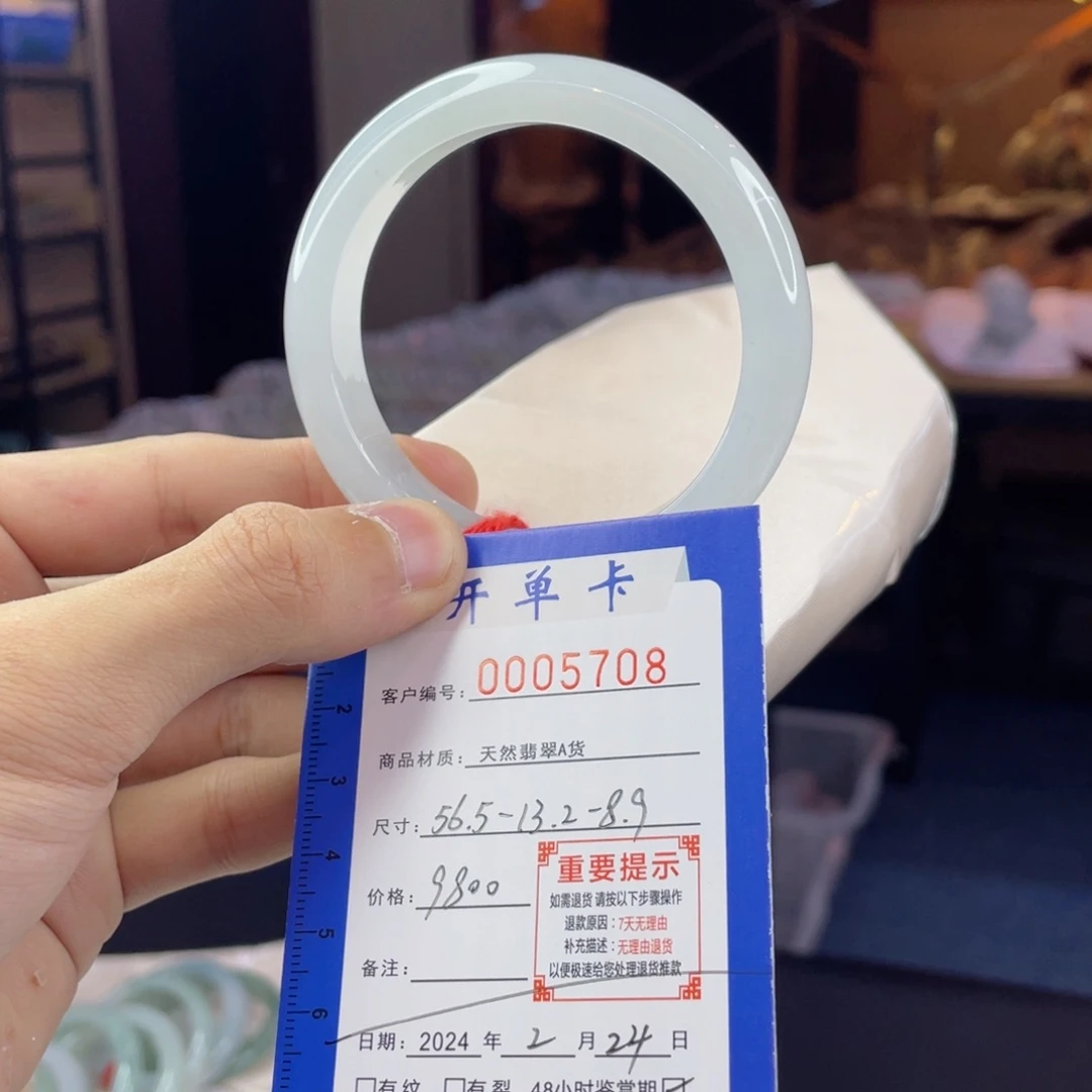 翡翠手镯未镶嵌翡翠手镯56.5冰种白月光