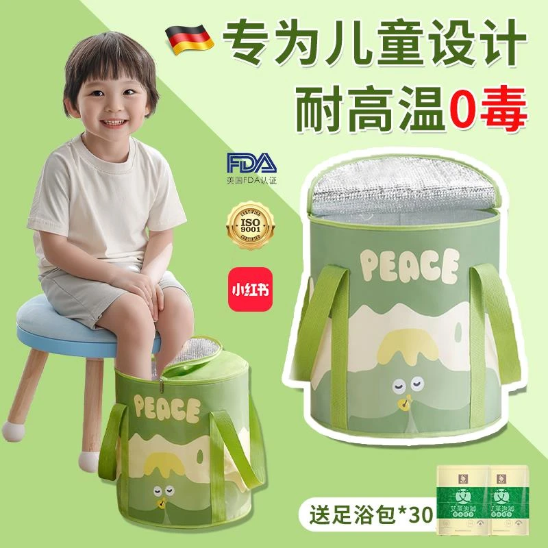 德国2024新款泡脚桶儿童宝宝专用洗脚盆泡脚袋可折叠过小腿家用