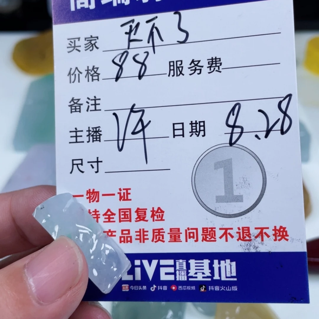 【闪购商品】未镶嵌定制翡翠灭****8