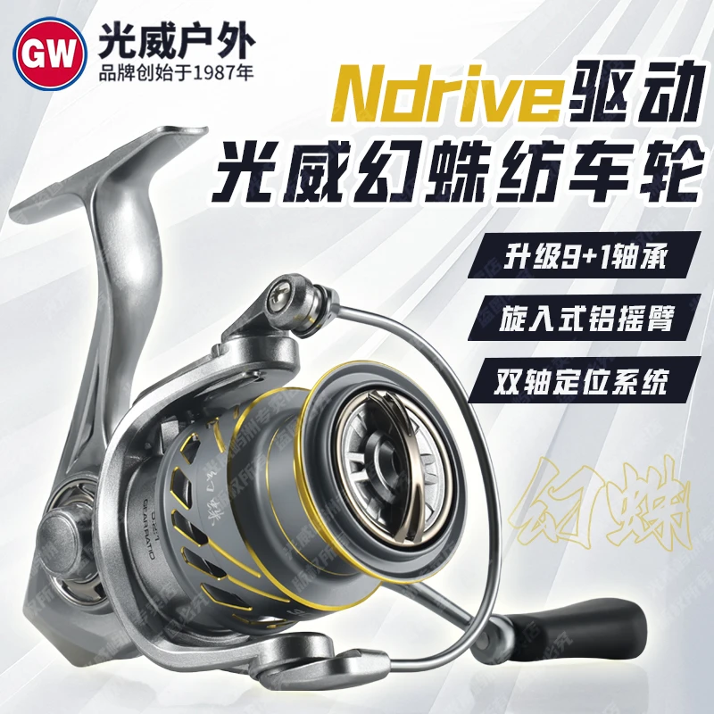 GW/光威渔轮幻蛛路亚纺车轮全金属线杯远投海竿抛杆矶钓海钓鱼轮