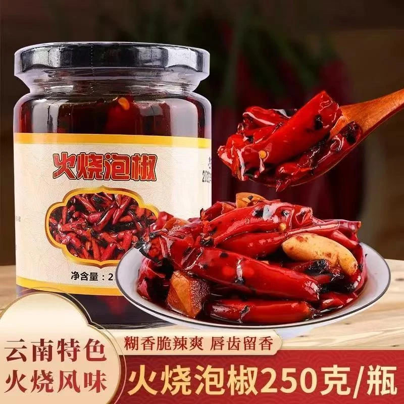 火烧辣子傣味云南德宏特产美食下饭菜小米辣泡椒香辣开胃泡辣椒