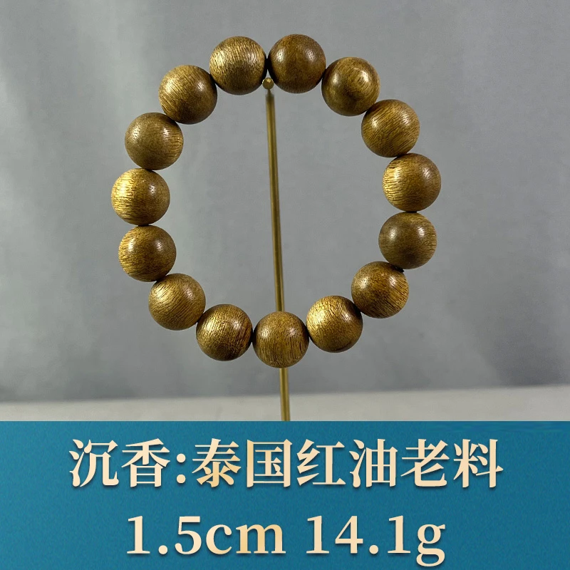 75514    泰国红油老料   沉香