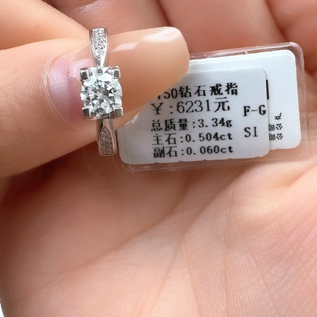 钻石戒指/指环18K金镶嵌