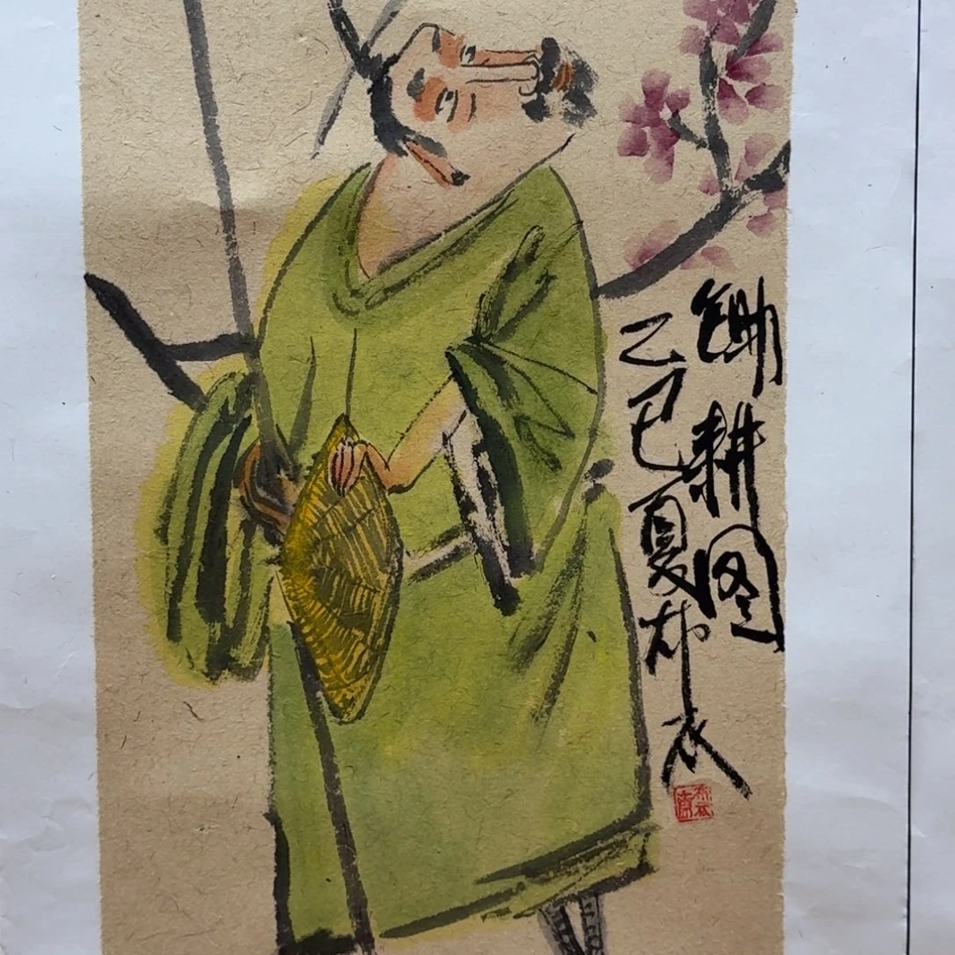 国画四尺四开哈哈哈哈哈