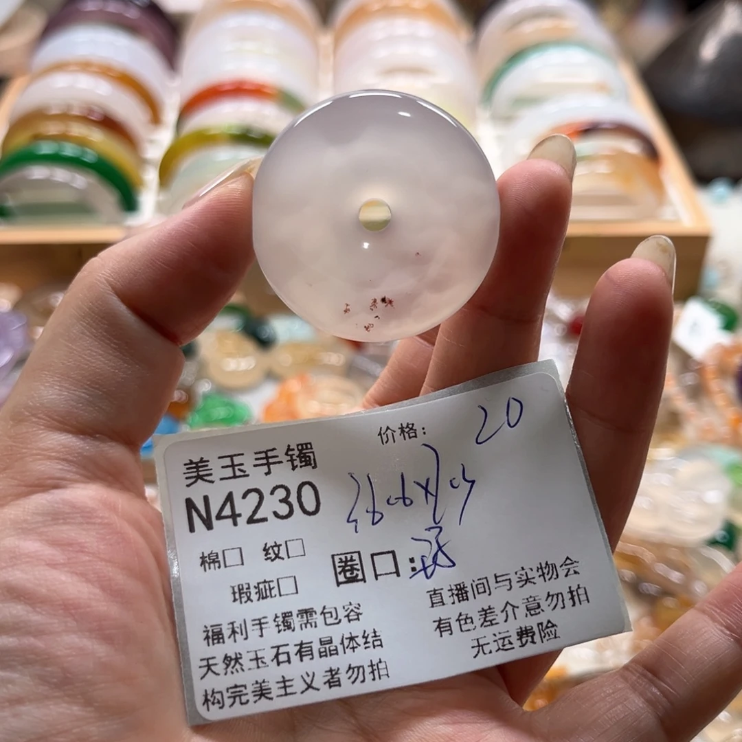 玛瑙/玉髓未镶嵌手镯4230