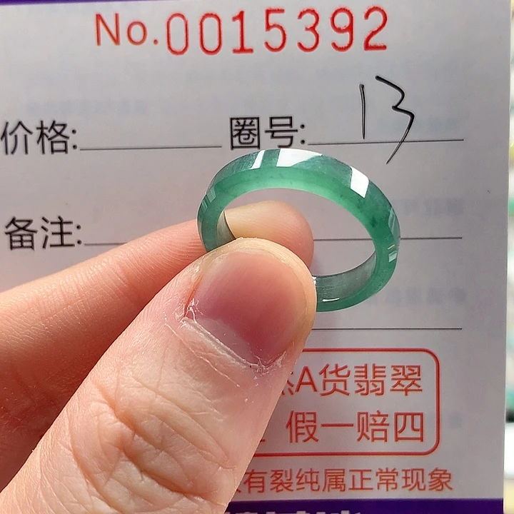 翡翠未镶嵌戒指戒指