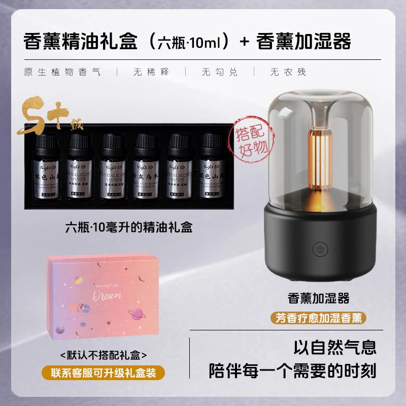 疗愈植物香薰精油加湿器香薰机扩香室内家用睡眠高级礼物盒氛围灯