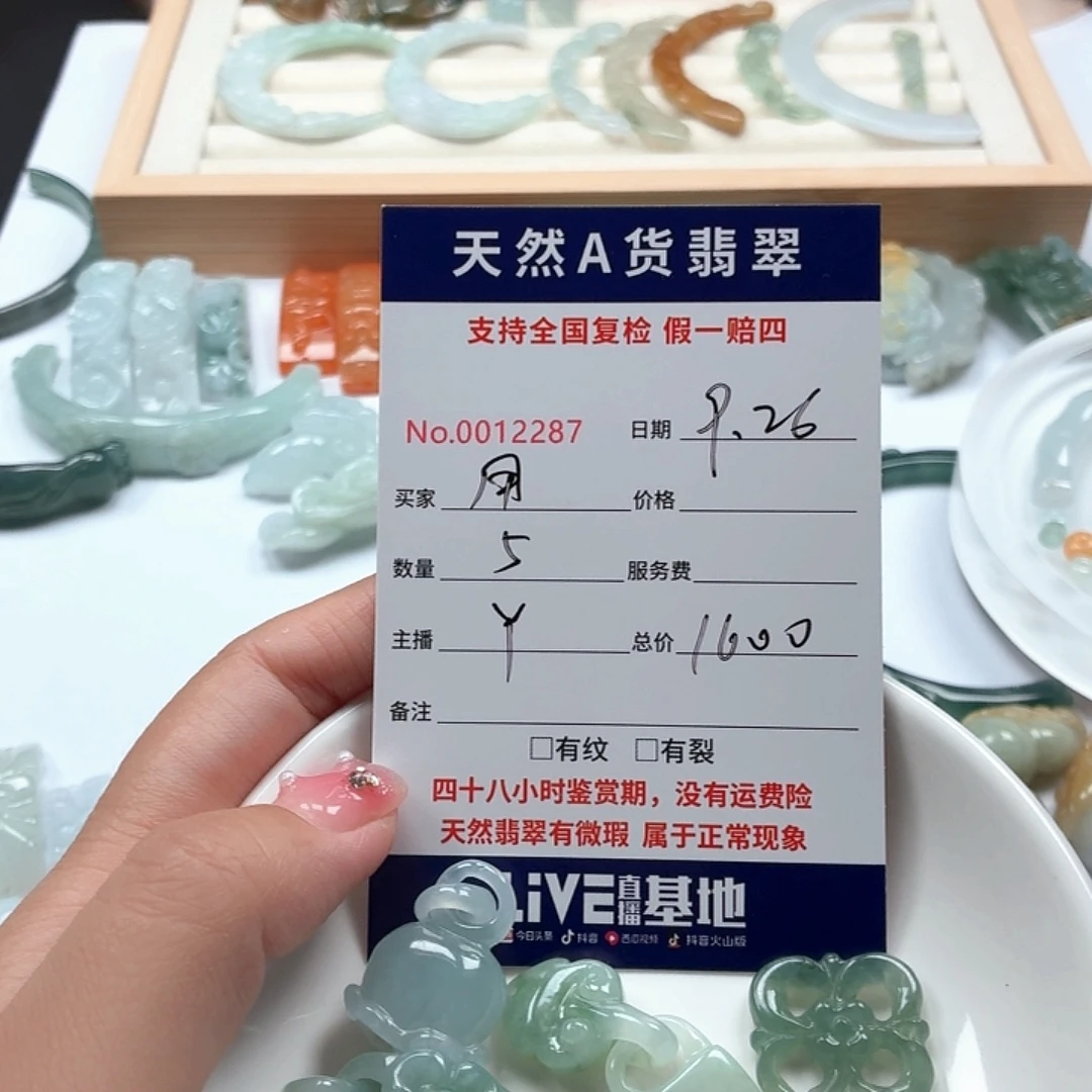 用***3翡翠未镶嵌颈饰11111111