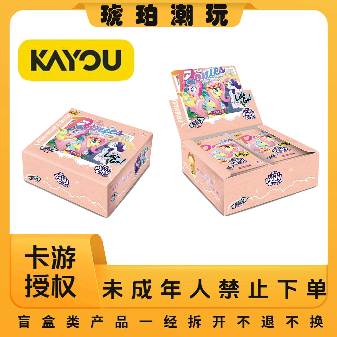 卡游【抓小马无限吃】小马宝莉友谊永恒卡趣影包第5弹-盲盒-代拆