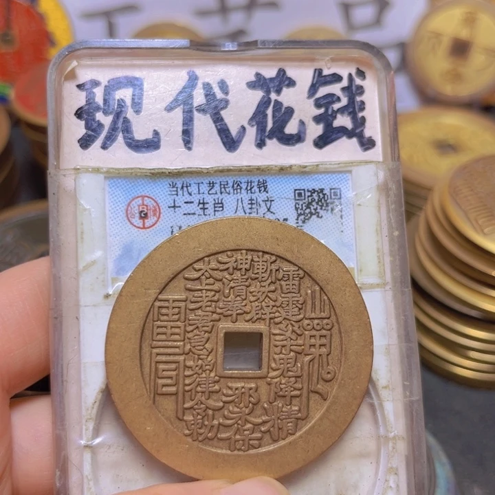 铜现代工艺方孔山鬼