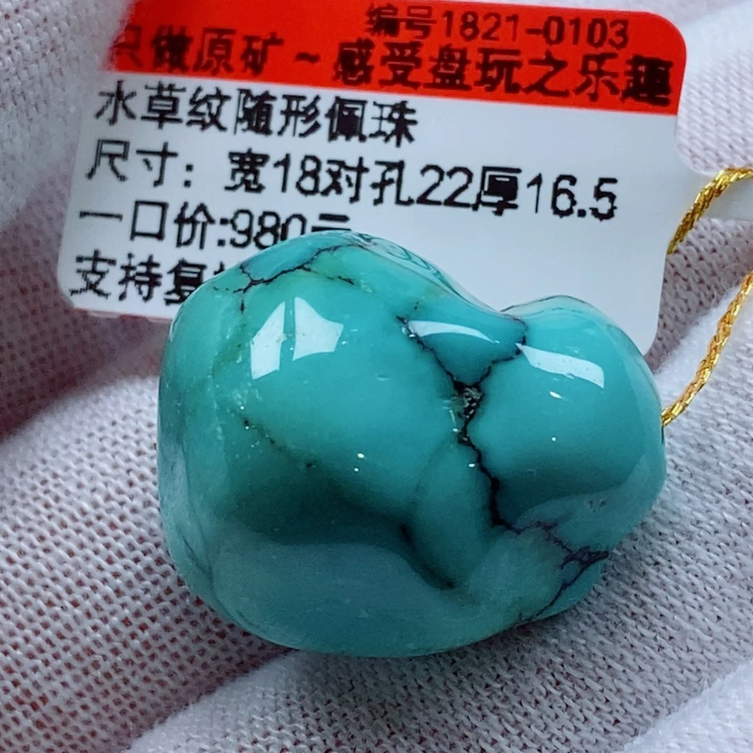 未镶嵌绿松石珠宝奇石