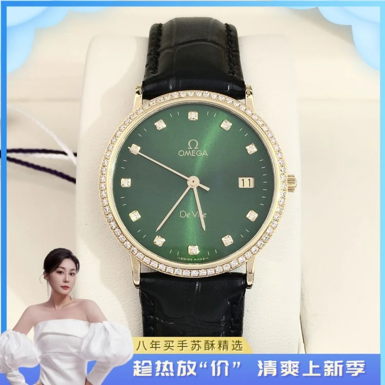 欧米茄/石英表/表径32/C1365339679/[250711SS]