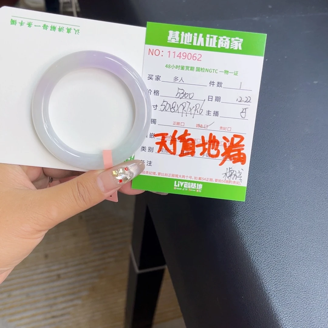 未镶嵌手镯（圆镯）翡翠G****i多人