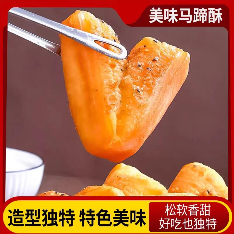潮星精选闽南特产风味早餐马蹄酥