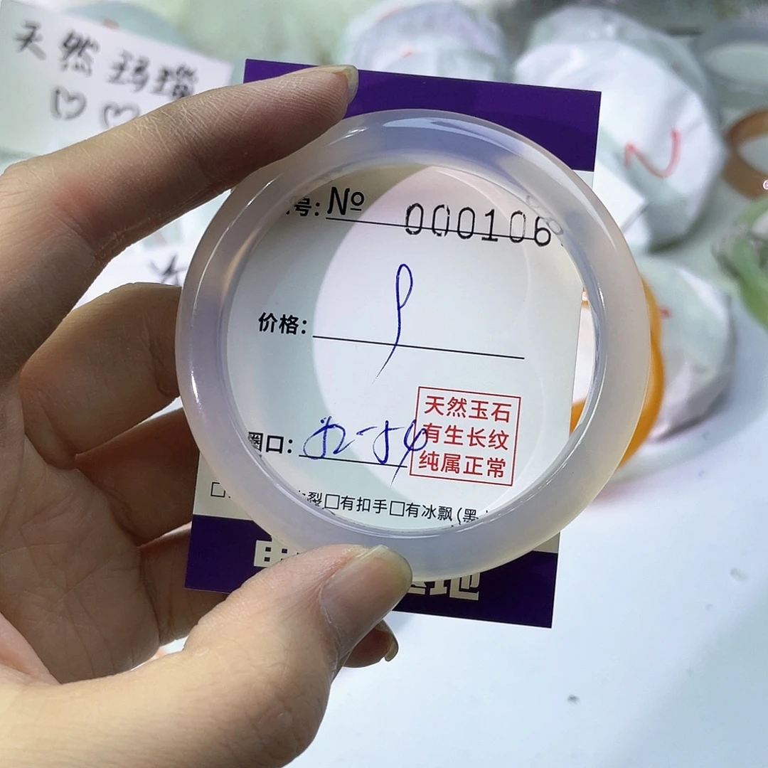 手镯玛瑙/玉髓未镶嵌069