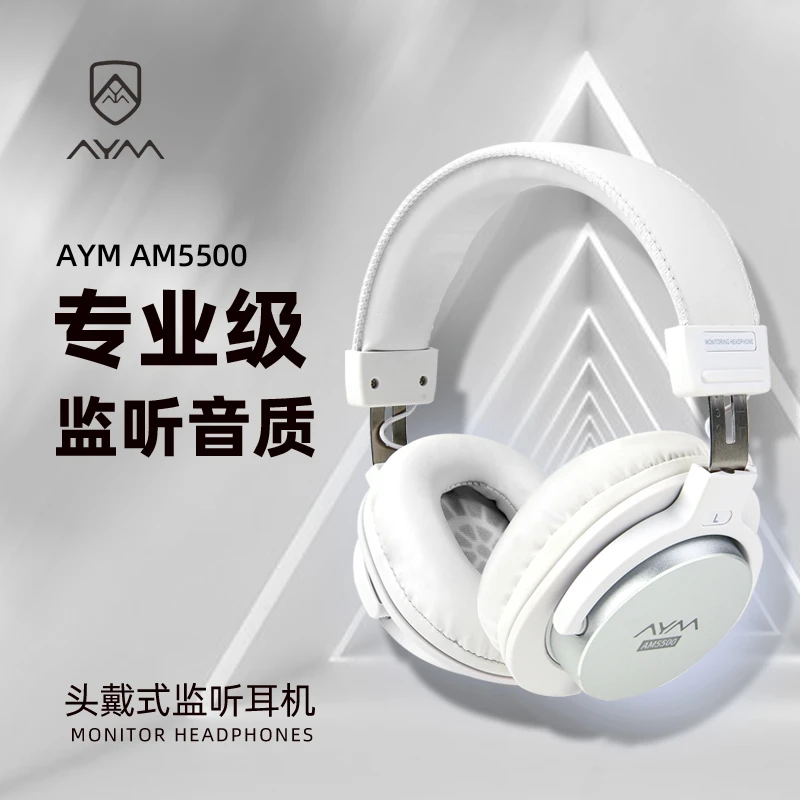 AYMAYM AM5500 AM5600 AM5600PRO头戴式监听耳机录歌唱歌游戏专用