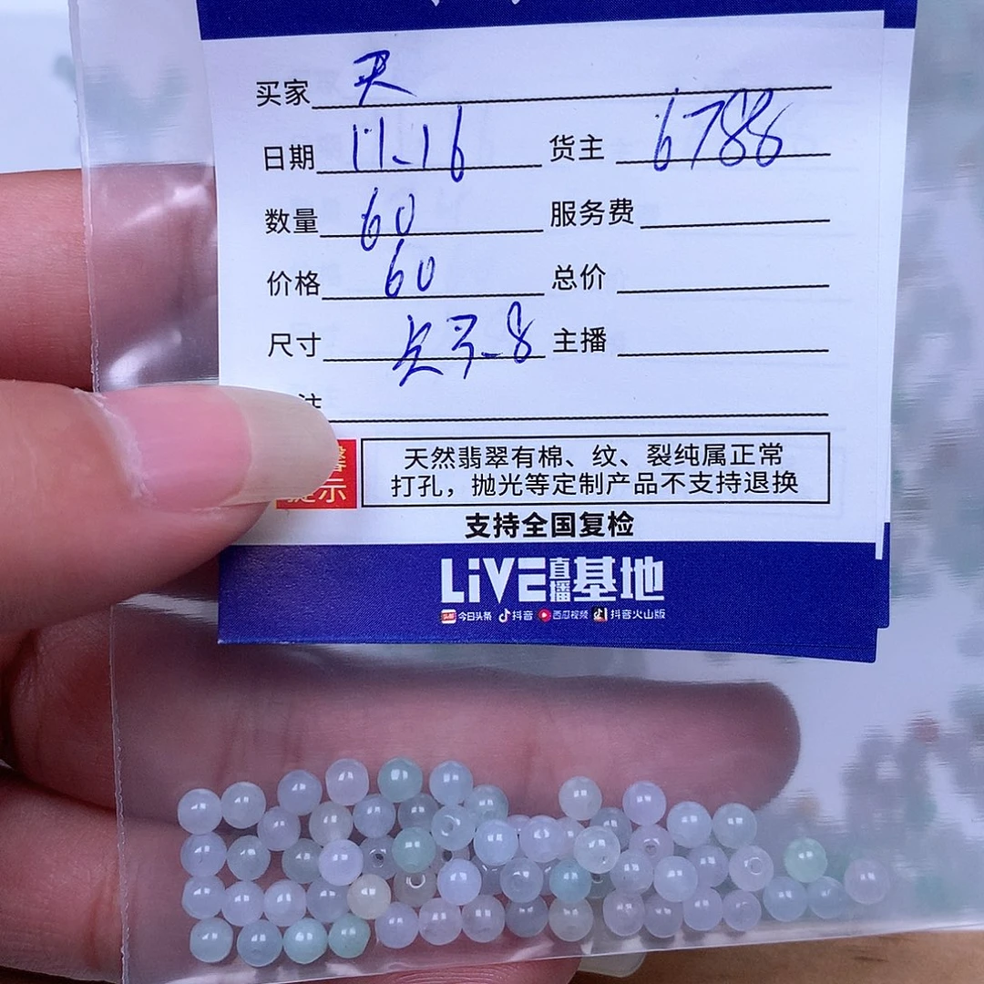 天***蝶翡翠散珠翡翠翡翠