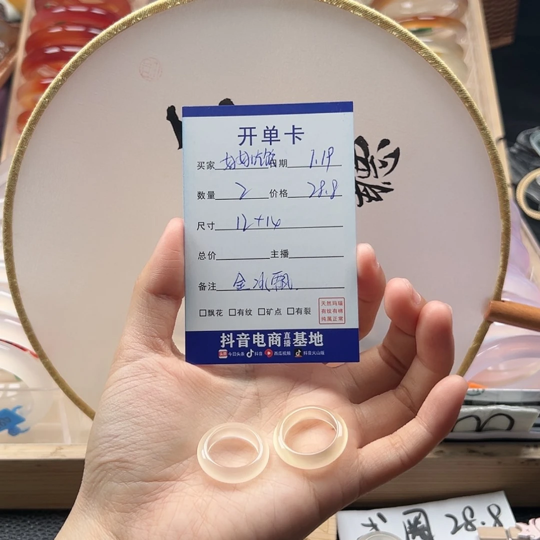 【闪购商品】玛瑙/玉髓戒圈未镶嵌好***?
