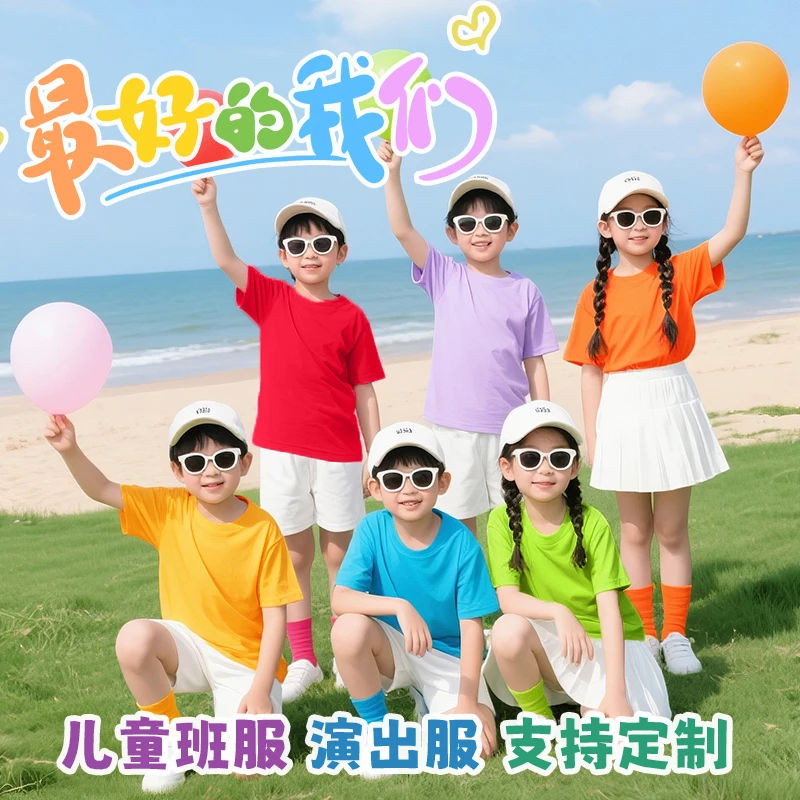 糖果色儿童演出服爱心纯棉母女亲子短袖t恤幼儿园园服小学生班服