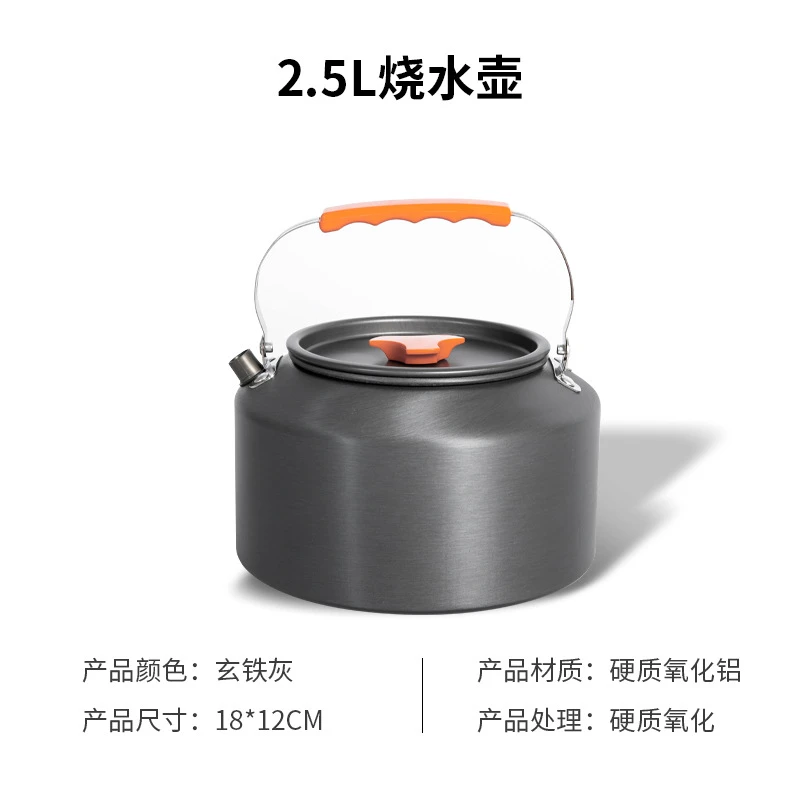 户外野营烧水壶咖啡壶茶壶登山垂钓野炊野餐开水壶大容量便携式