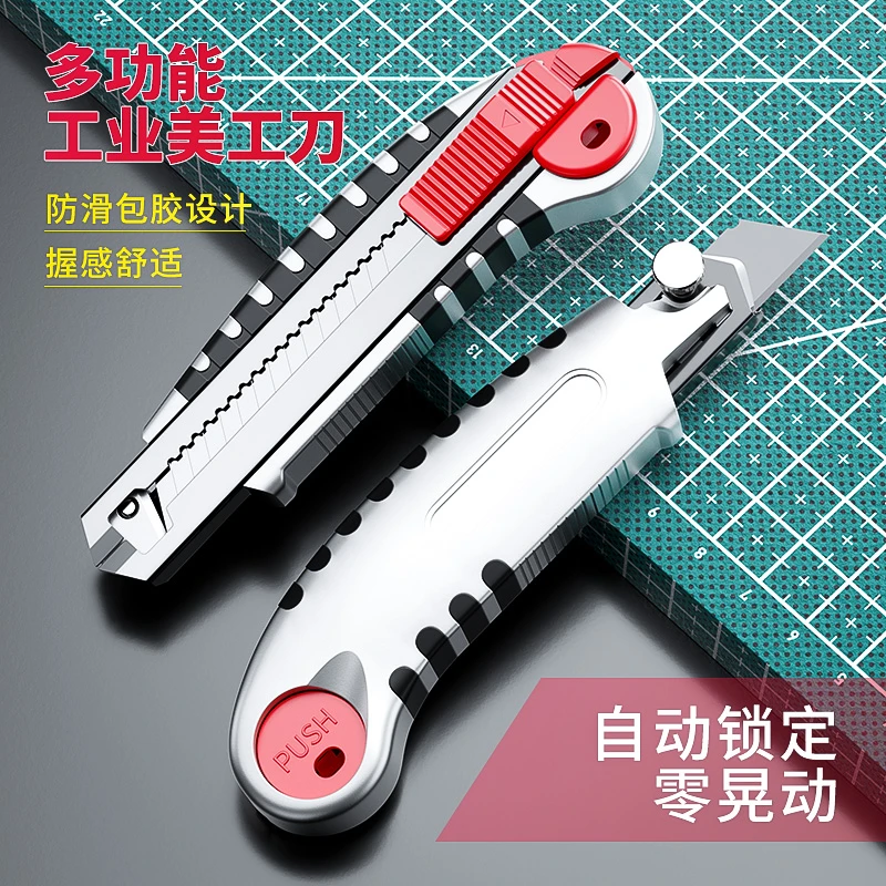 精品重型美工刀工具架黑刃裁纸刀工业用多功能手工刀片墙纸壁纸刀