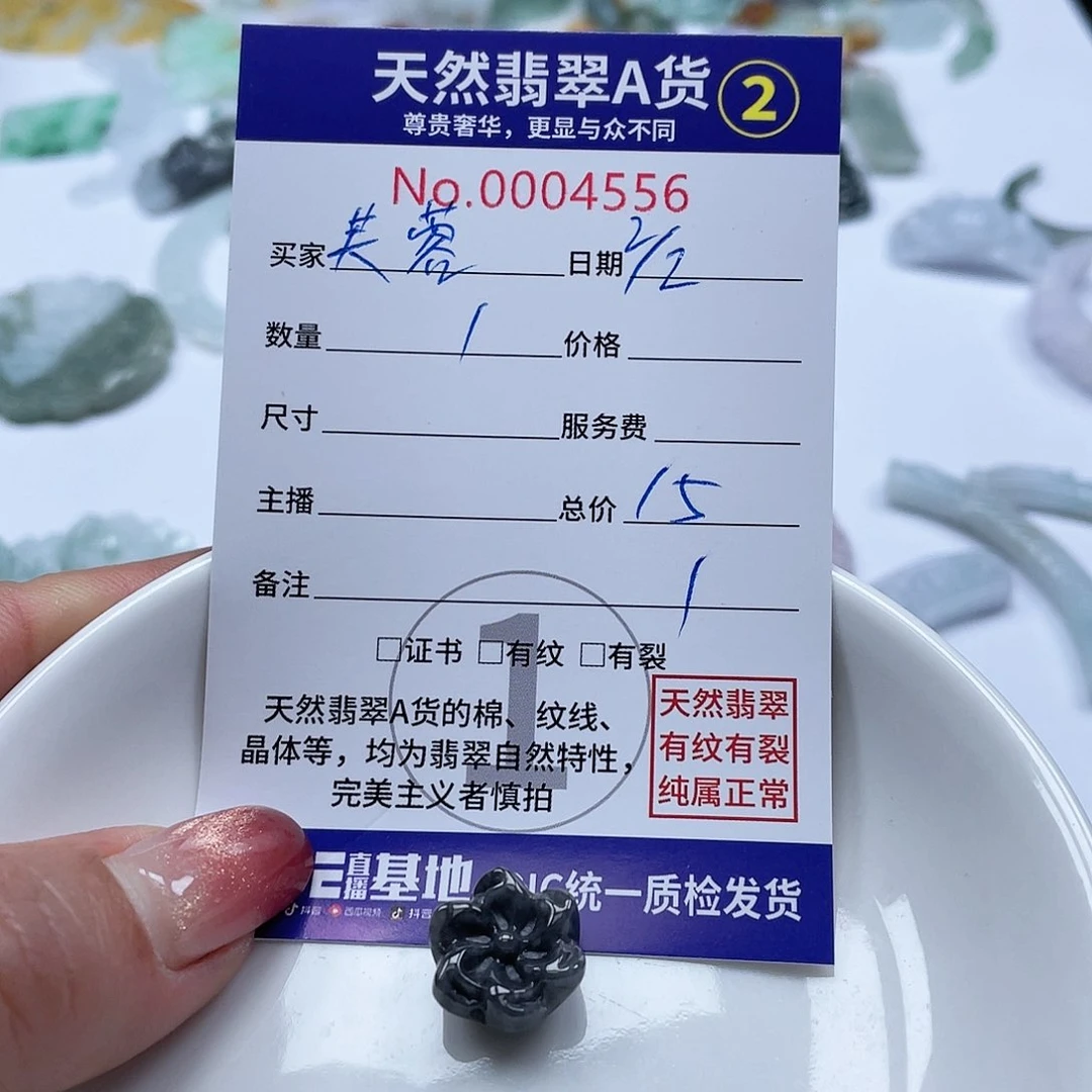 翡翠颈饰未镶嵌芙**晖