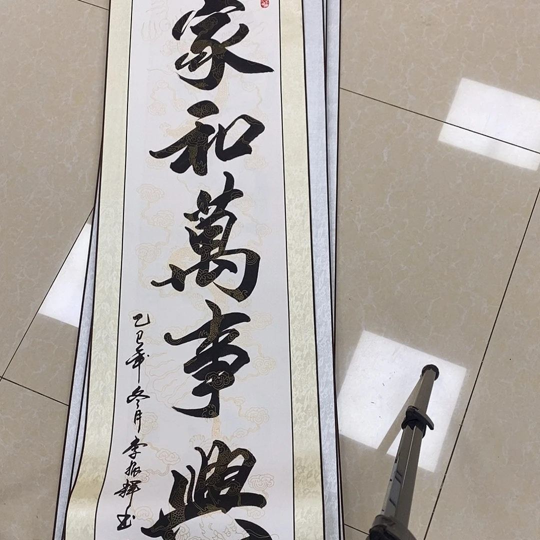 书法书法作品参加