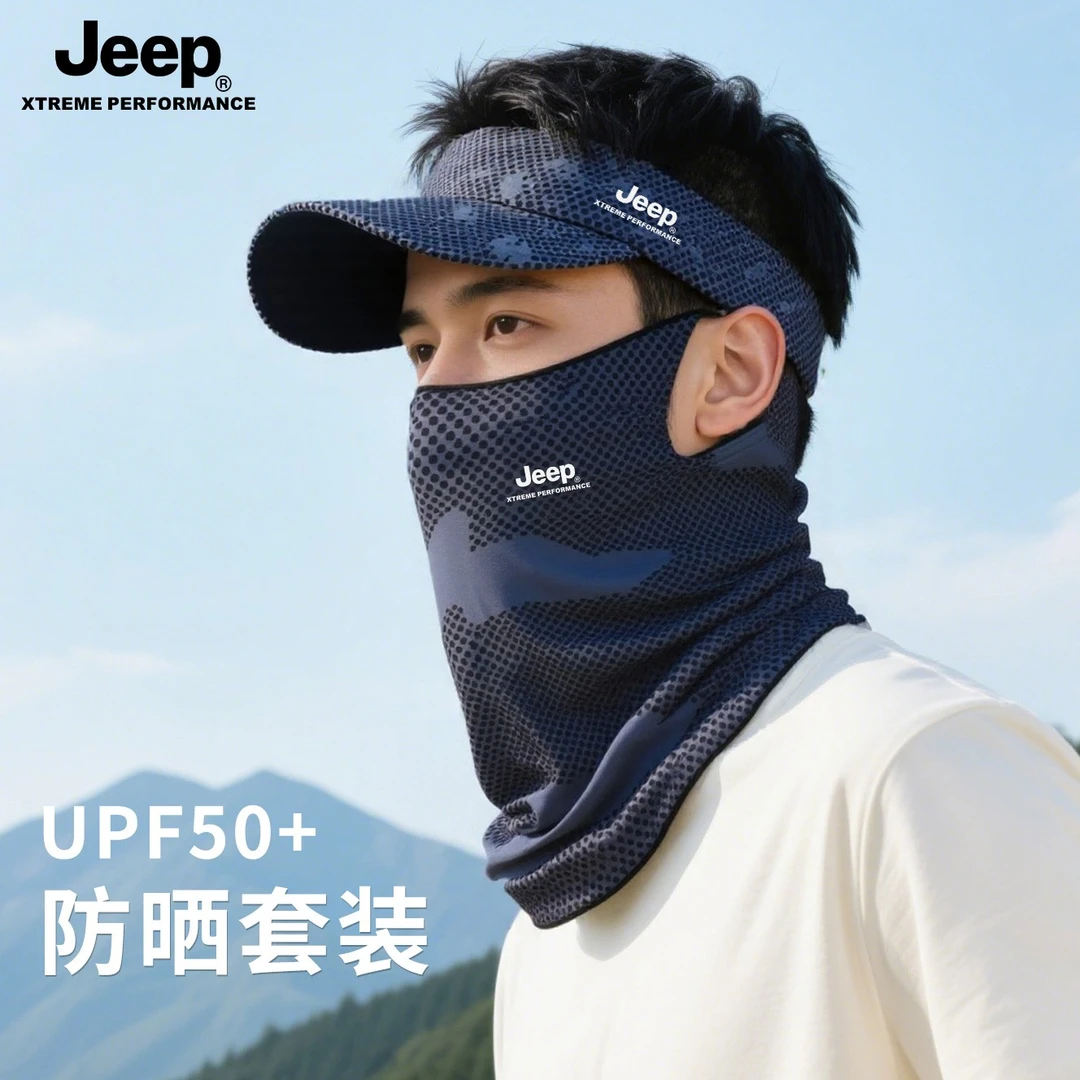 Jeep吉普防晒面罩男士夏季户外骑车登山全脸防紫外线口罩脸基尼女