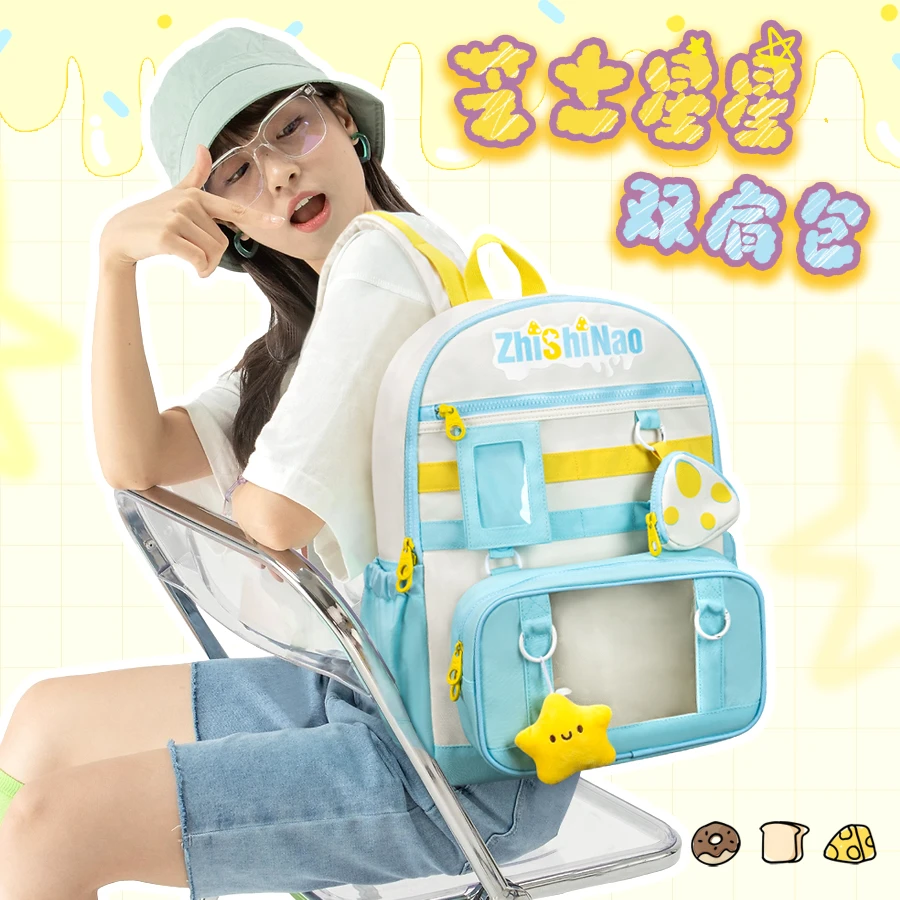 飞鸟君原创芝士星星双肩痛包女大学生2025新款大容量通勤书包