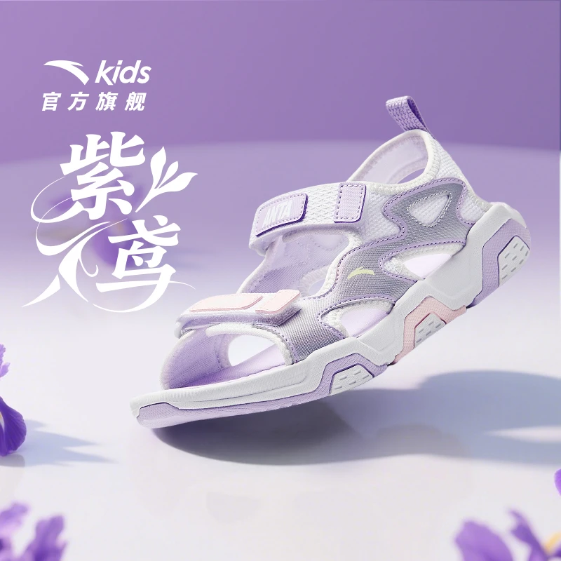 【纸鸢】安踏儿童女大童沙滩鞋2025夏季舒适防滑耐磨露趾休闲凉鞋DZ