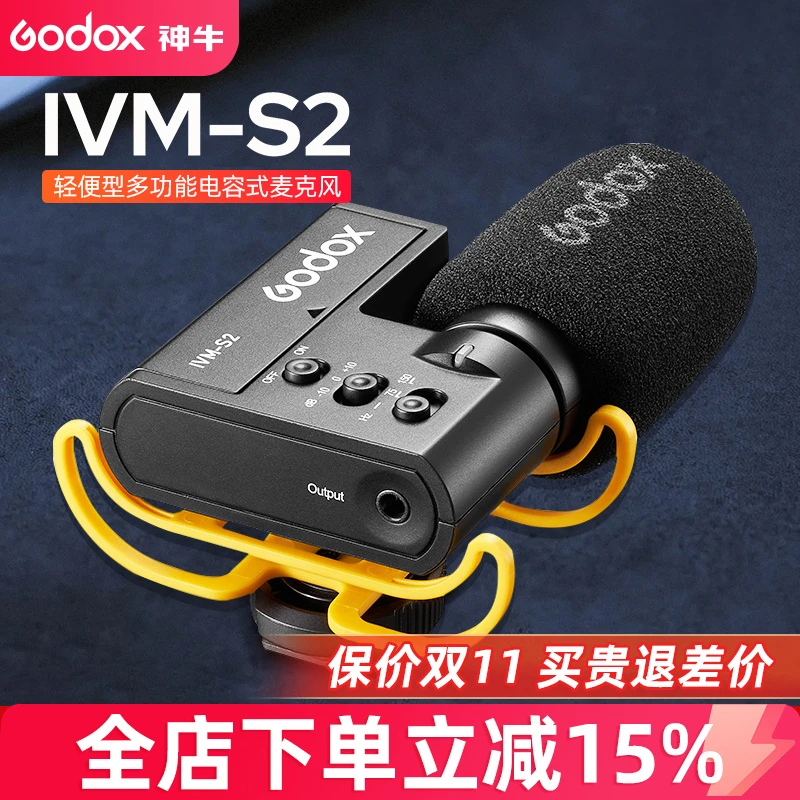 神牛IVM-S2枪型麦克风专业手机相机单反相机直播机顶小型心形收音
