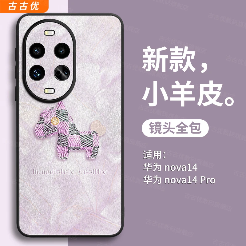 适用华为nova14创意女防摔全包2情侣超薄3磨砂pro简约Ultra手机壳