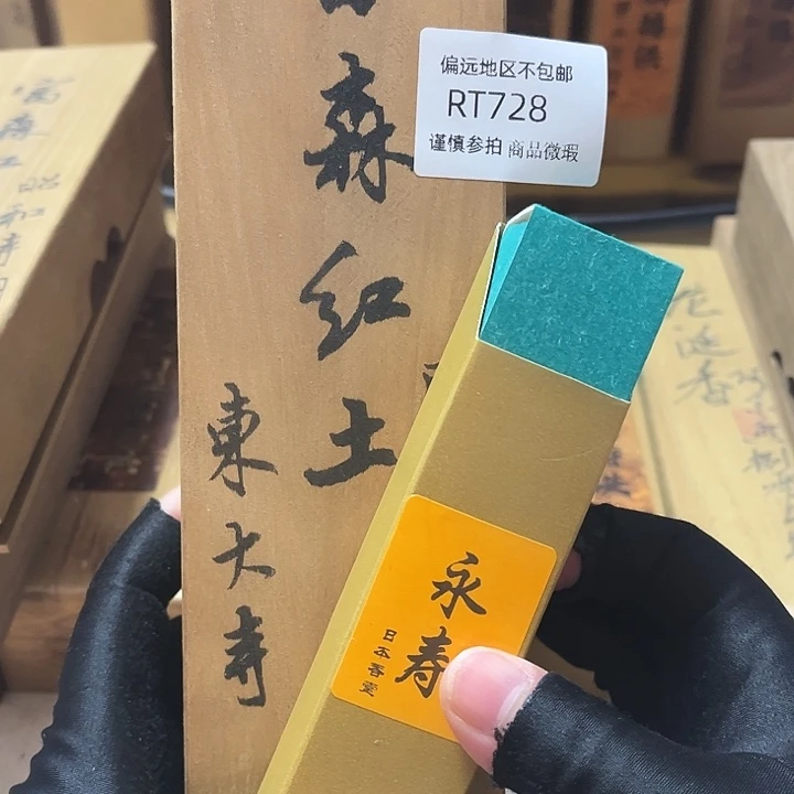 一***走线香728-2感谢分享感谢分享