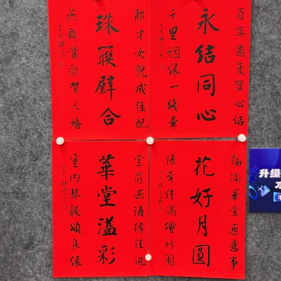 书法书法作品CJM老师