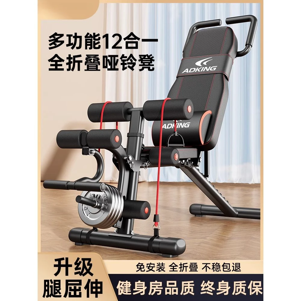 德国品质哑铃凳卧推男士家用健身仰卧起坐辅助器材杠铃飞鸟商用多