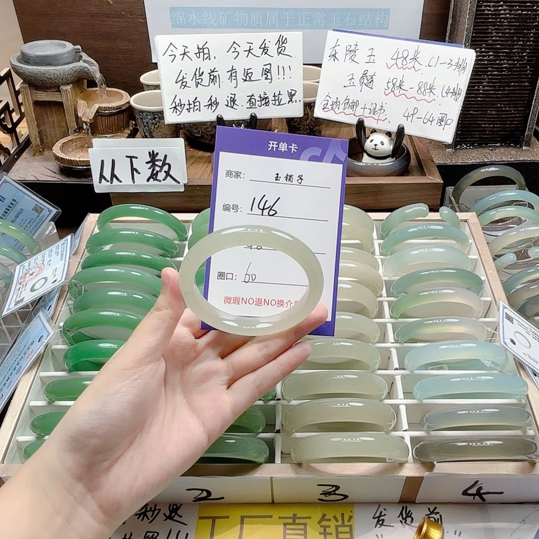 石英质玉未镶嵌手镯146