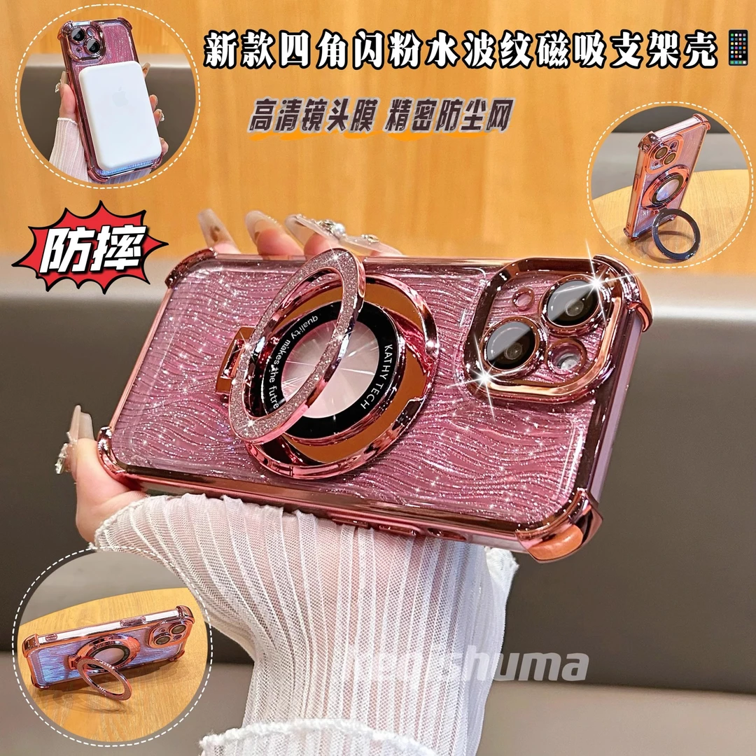 适用于苹果16ProMax闪粉支架水波纹15透明14带镜头膜13防摔手机壳