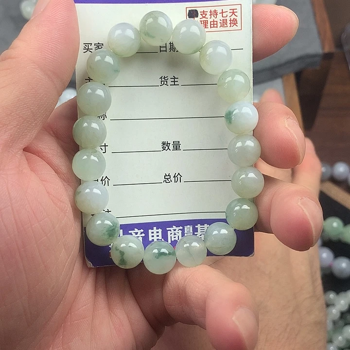 未镶嵌手链翡翠卡9.8
