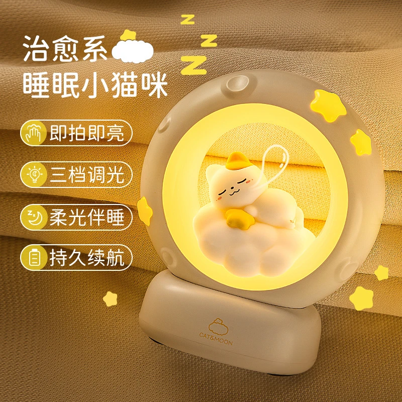 创意猫咪可爱氛围灯女生生日礼品网红摆件摘星揽月小夜灯柔光云朵