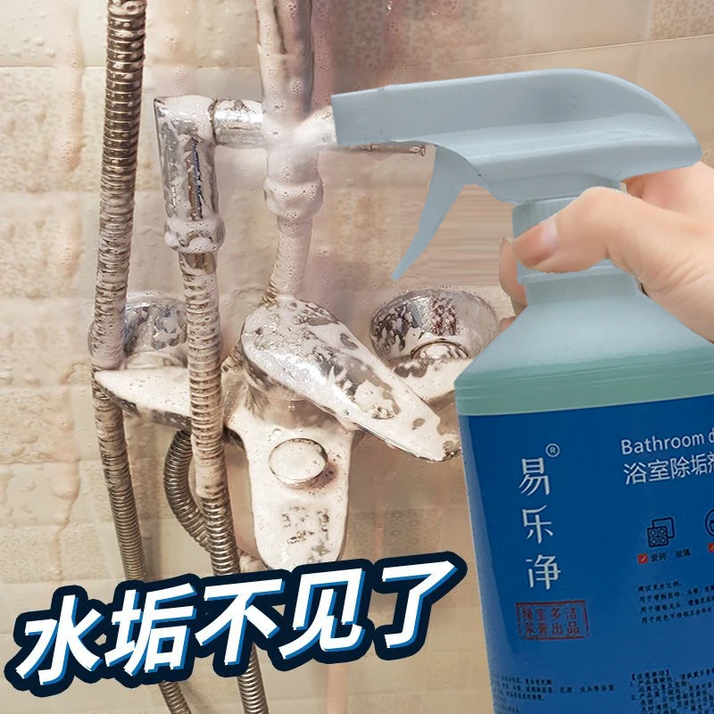浴室水垢清洁剂龙头花洒除垢浴室玻璃清洁剂瓷砖马桶水垢尿垢去渍