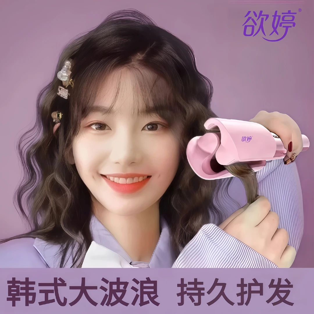 YuTing/32mm深V法式2025蛋卷水波纹卷发棒蓬松蛋蛋卷夹大波浪卷发