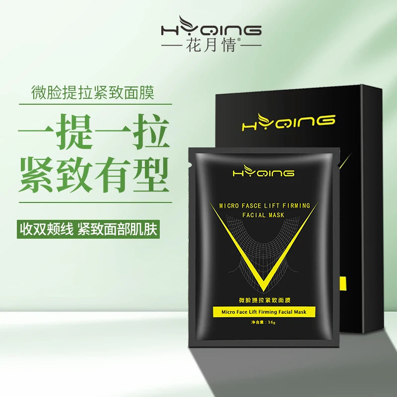 v脸挂耳贴面膜提拉紧致小v脸面膜v脸贴面膜塑颜嫩肤保湿抚纹