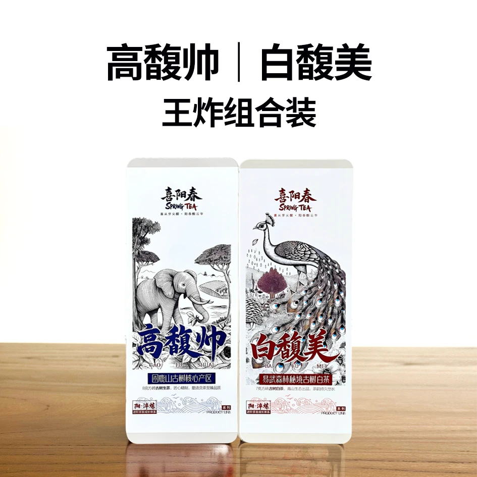 白馥美高馥帅组合装-直播间-284克